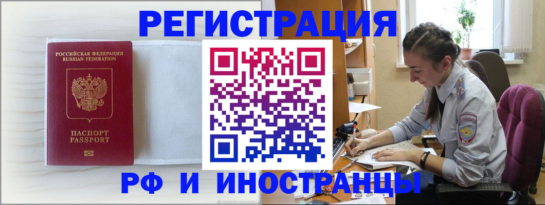 временная регистрация гарантия в Топках