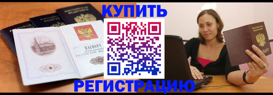 прописка для военкомата в Топках